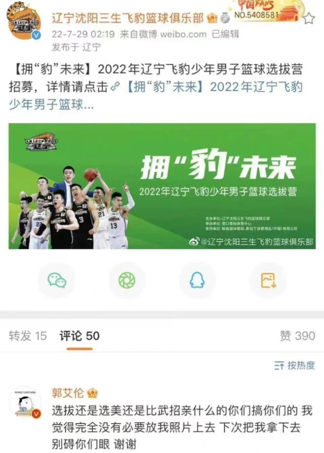 1659188654125029446.png 郭艾伦.png